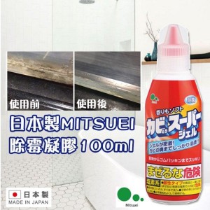 日本製 除菌除霉去黴菌啫喱 100ml 